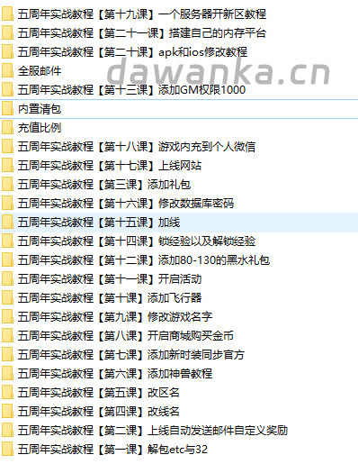 问道手游周年全套教程源码架设教程已更新至23课从入门到羔手！