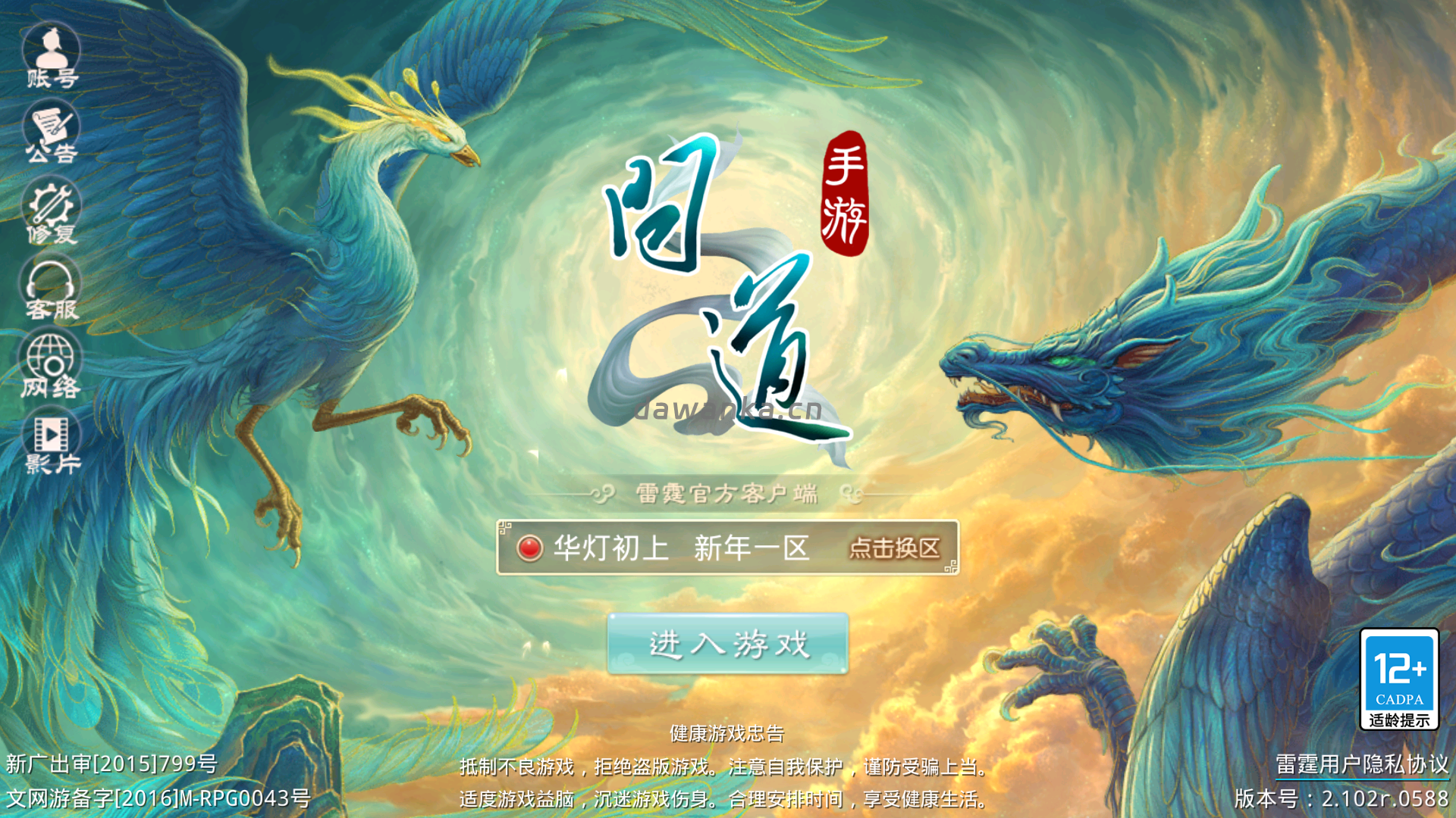 某道-华灯初上最新整理Windows手工服务端+安卓端+GM管理后台+视频教程+文字搭建教程