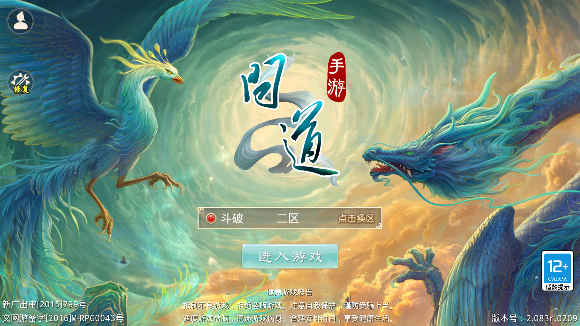 某道-斗破苍穹最新整理Windows手工服务端+安卓端+GM管理后台+视频教程+文字搭建教程