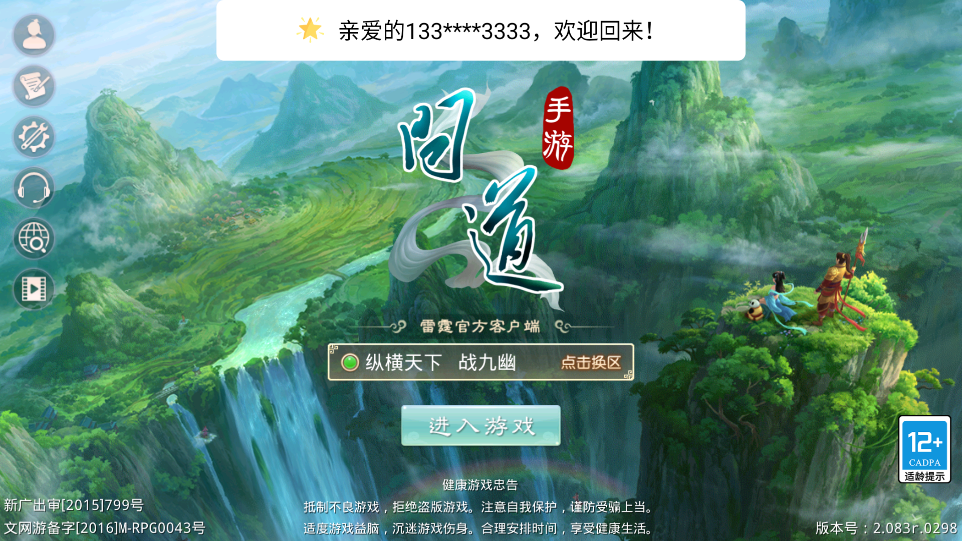 某道-斗罗大陆/最新整理Windows手工服务端+安卓端+GM管理后台+视频教程+文字搭建教程