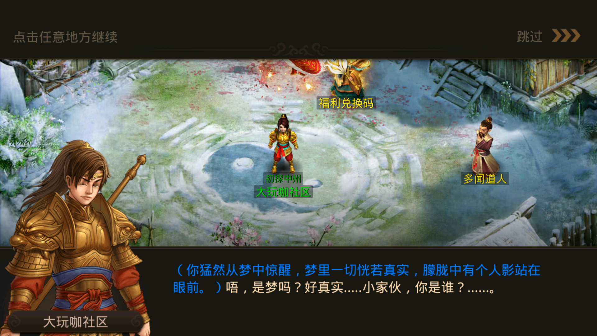 某道-道法自然-魂最新整理Windows手工服务端+安卓端+GM管理后台+视频教程+文字搭建教程