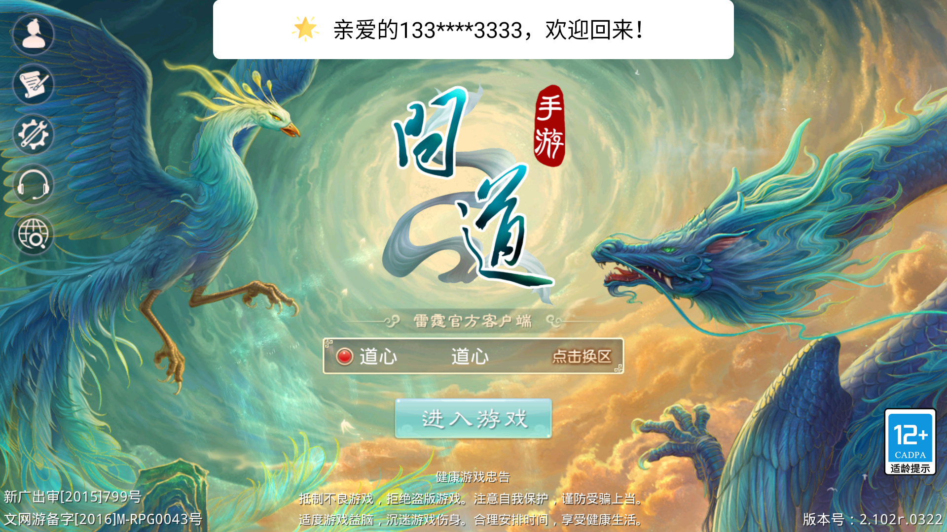 某道-道心 最新整理Windows手工服务端+安卓端+GM管理后台+视频教程+文字搭建教程