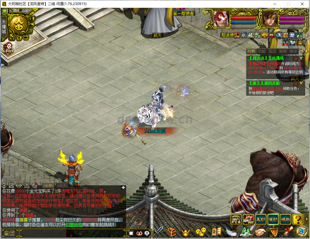 问道端游1.76双线源码加文字教程+视频教程+最新客户端